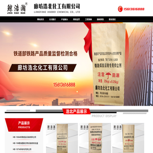 铁路煤炭运输抑尘剂