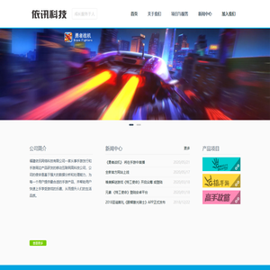 福建依讯网络科技有限公司