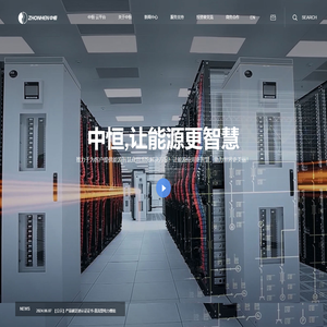 杭州中恒电气股份有限公司