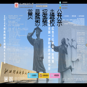 江西科技师范大学
