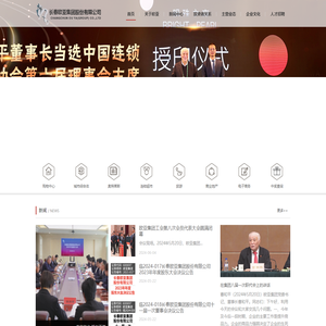 欧亚集团