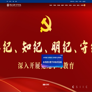 陕西国际商贸学院