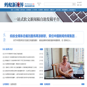 蚂蚁新视界｜福州蚂蚁视界网络科技有限公司官网