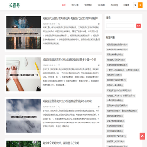 长春号