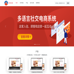 深圳红海互联信息科技有限公司