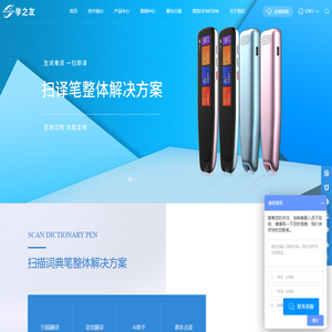 深圳市学之友科技有限公司