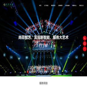 西安灯光音响租赁