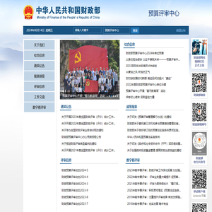 预算评审中心