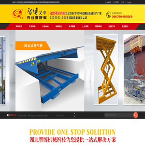 湖北智博机械科技有限公司