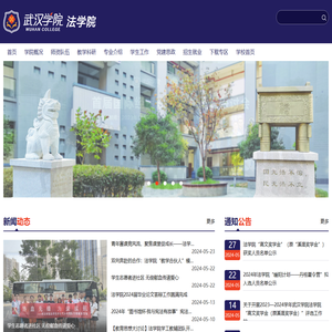 法学院