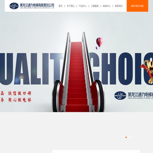 黑龙江通力电梯有限责任公司(官网)