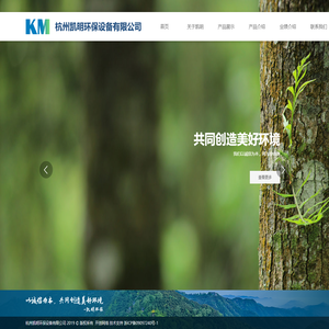 杭州凯明环保设备有限公司
