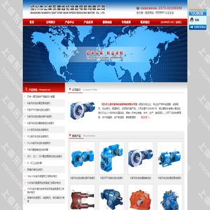 绍兴市上虞东星齿轮减速电机有限公司