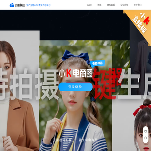 云舶科技