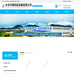 聚丙烯吸收器冷凝器