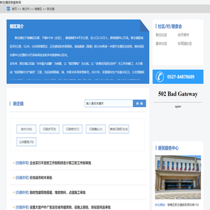 新庄镇政务服务网