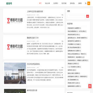 维创号