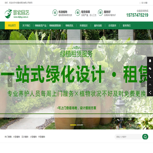 宁波景宏园艺有限公司