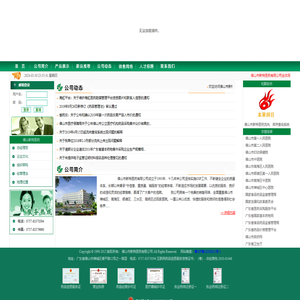 佛山市新特医药有限公司