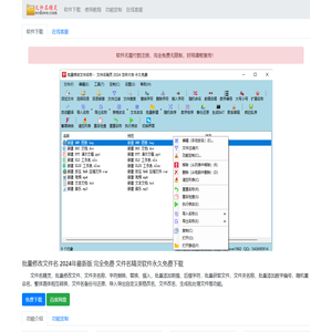 批量修改文件名