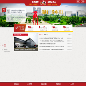 亲清西青企业发展服务综合平台