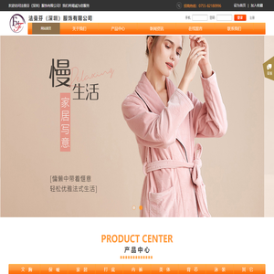 法曼芬（深圳）服饰有限公司