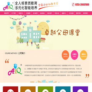 全商智能教育【官方网站】全人格素质教育