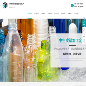 东莞市政辉塑胶五金有限公司