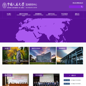 亚洲研究中心