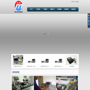 广州锐玛电子科技有限公司