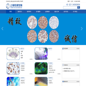 上海佐诚生物科技有限公司