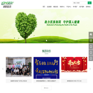 深圳朗欧医药集团有限公司