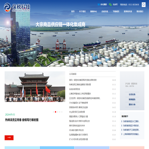 张家港保税科技（集团）股份有限公司