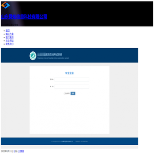 山东舜知信息科技有限公司