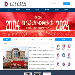 宜昌金东方教育集团