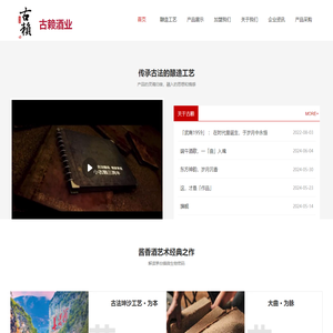 古赖酒业官网