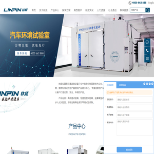 恒温恒湿试验箱