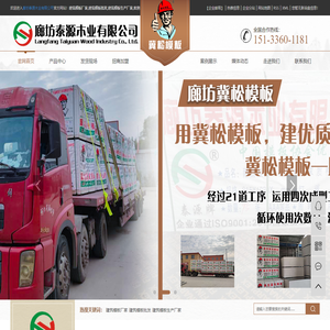 建筑模板厂家