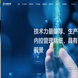 安徽金泉生物科技股份有限公司