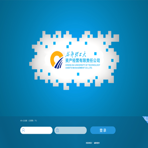 成都理工大资产经营有限责任公司协同管理软件