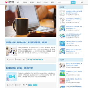 各地招聘信息发布汇总