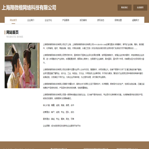 上海翔微楷网络科技有限公司