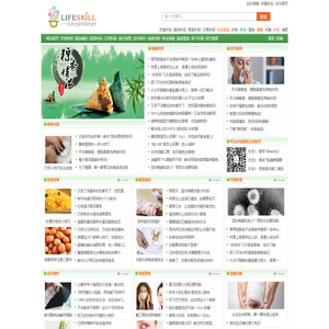 生活妙招网