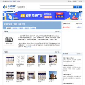 紫荆花制漆（成都）有限公司