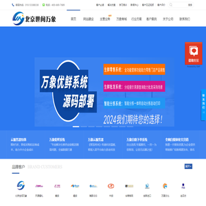 北京世间万象网络科技有限公司官网