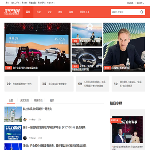 【汽车新闻资讯