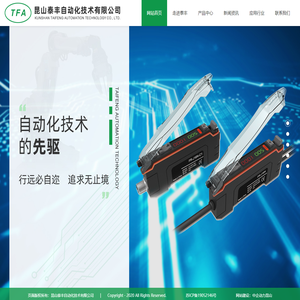 昆山泰丰自动化技术有限公司