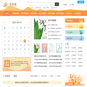 趣祝福