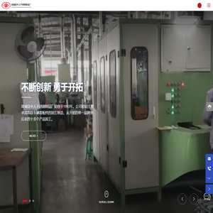 故城县中人不锈钢制品厂