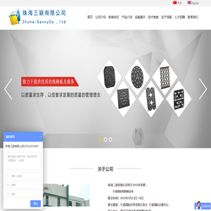 珠海三颖有限公司